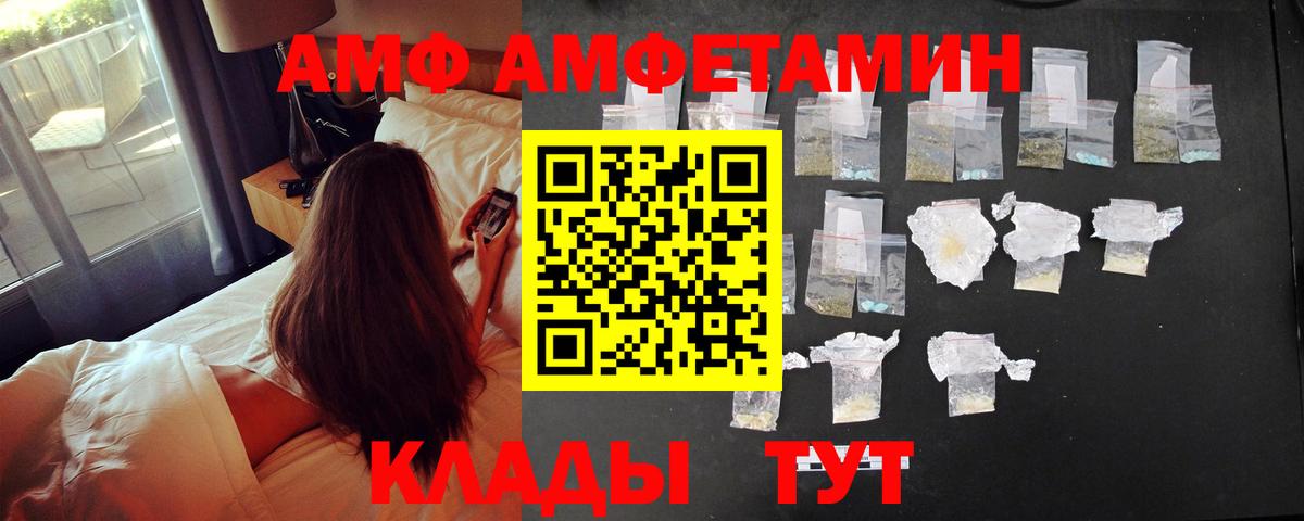 АМФ  АМФЕТАМИН  Вход с VPN  АМФЕТАМИН Premium  Мичуринск 