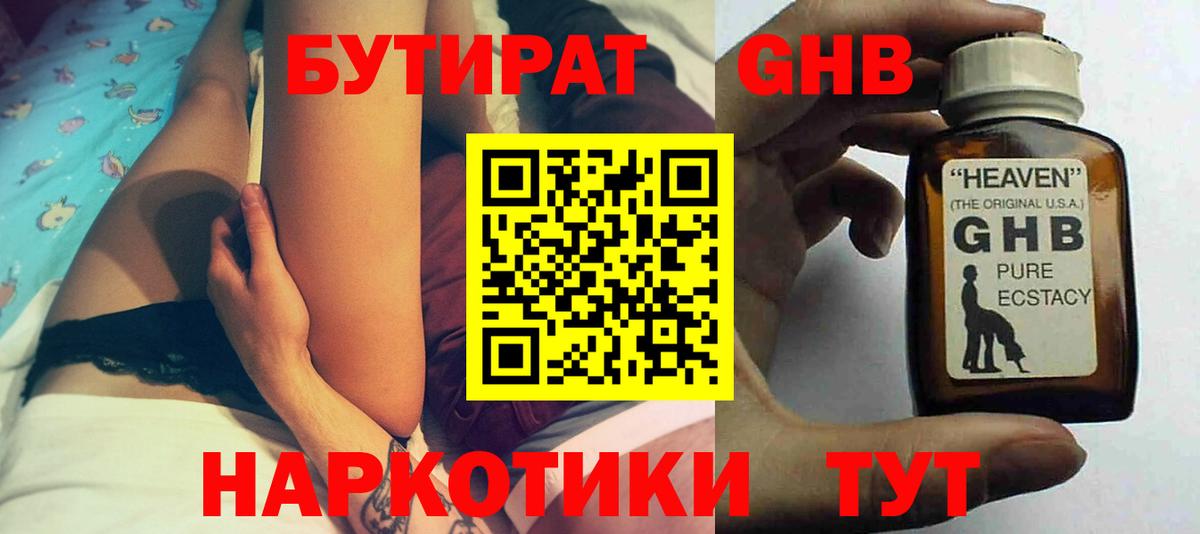 Мичуринск  Бутират вода  Вход с VPN 