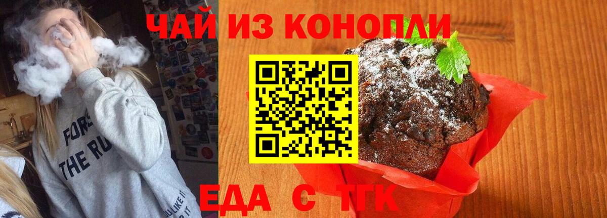 Cannafood конопля  Вход с VPN  Мичуринск 