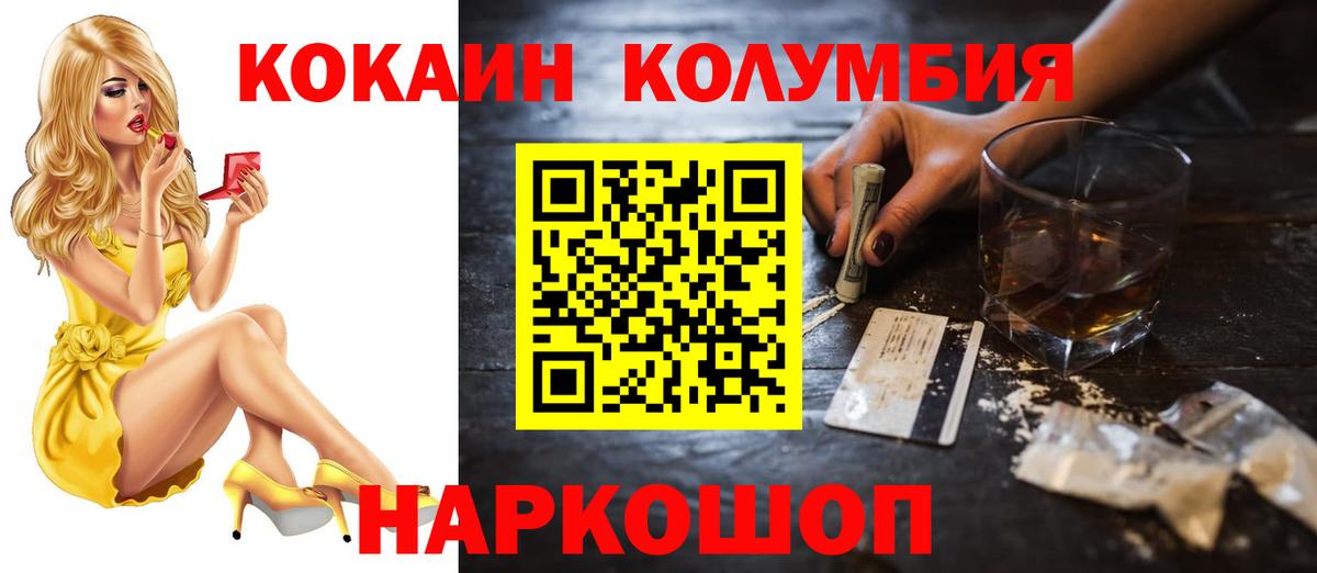 Cocaine Эквадор Мичуринск