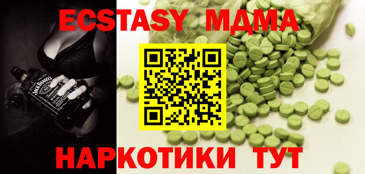Экстази  ЭКСТАЗИ 280мг  Вход с VPN  Ecstasy Cube  Мичуринск 