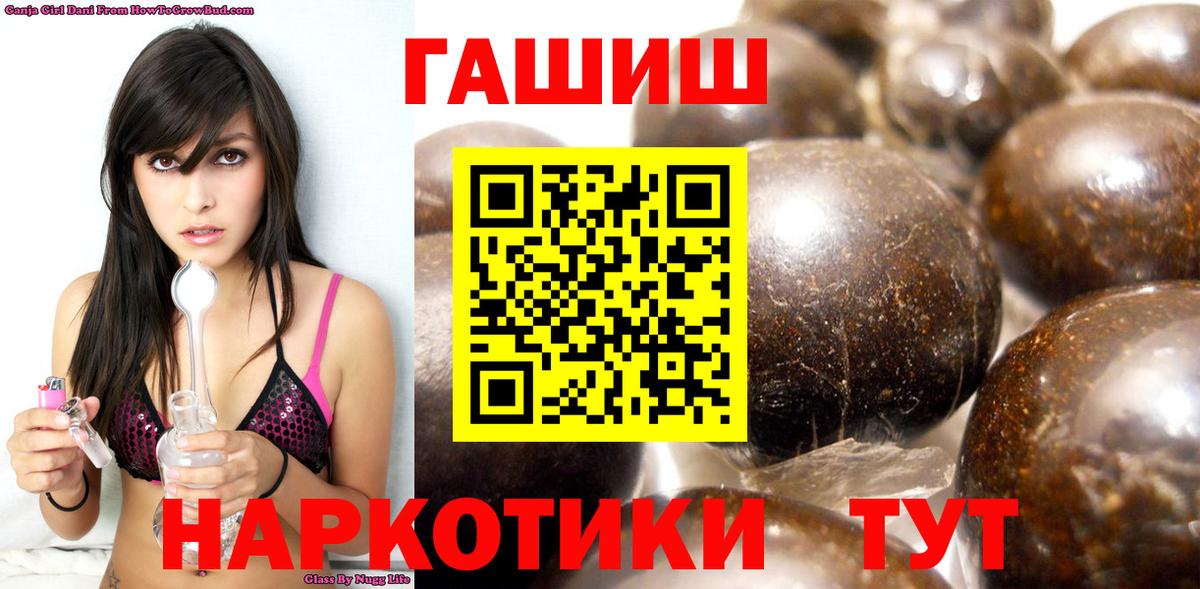 Мичуринск  ГАШИШ hashish  Вход с VPN  ГАШ  ГАШ гашик 