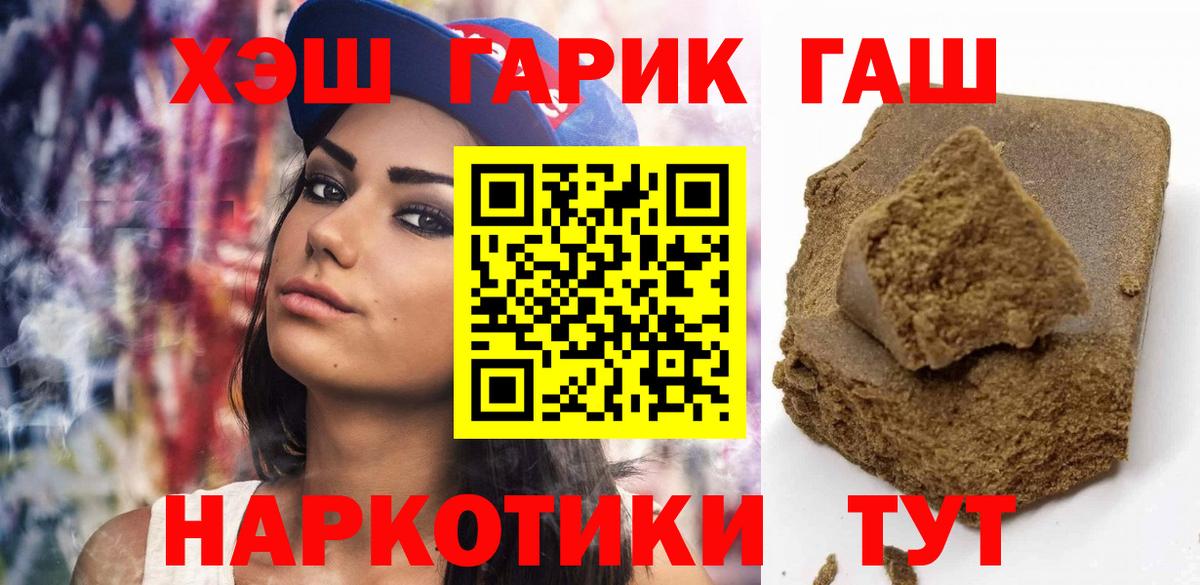Гашиш убойный Мичуринск