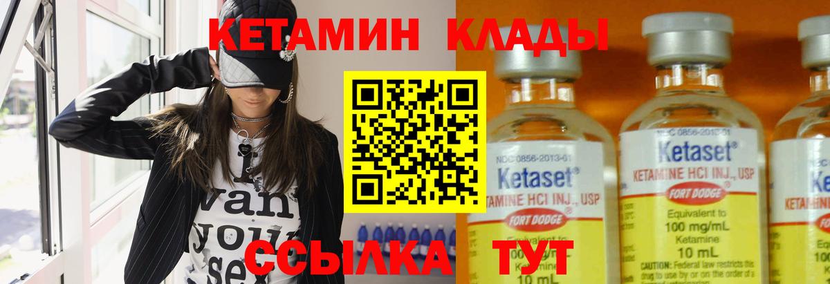 КЕТАМИН ketamine  Кетамин ketamine  Вход с VPN  Мичуринск 