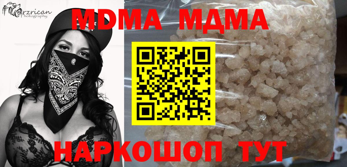 MDMA кристаллы  МДМА  MDMA VHQ  Мичуринск  Вход с VPN 