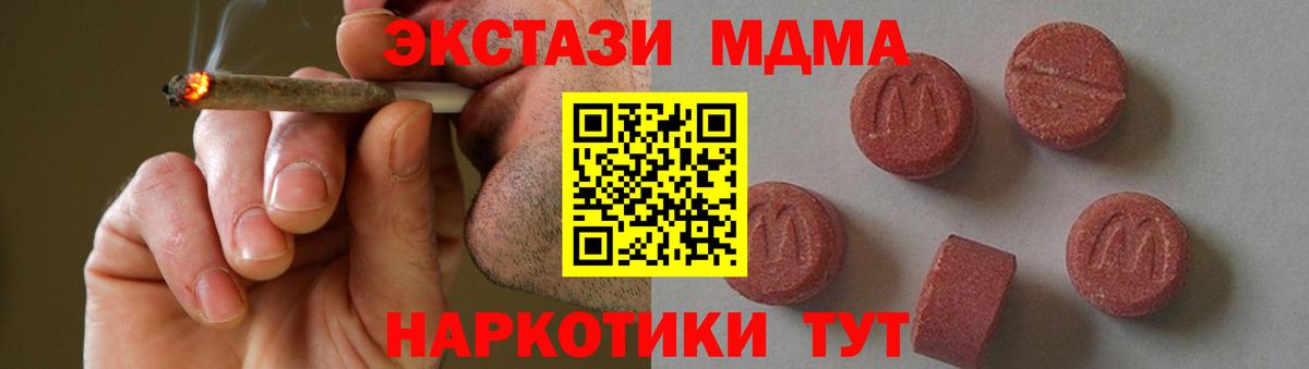 MDMA crystal Мичуринск