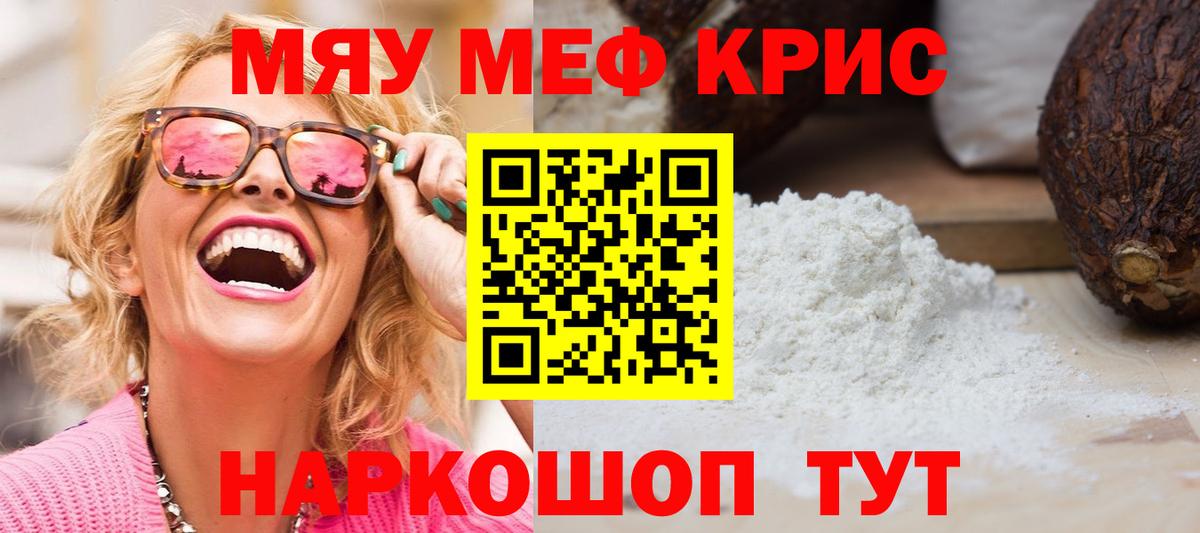 hydra сайт  Вход с VPN  Меф  МЯУ-МЯУ мука  Мичуринск  МЕФ 4 MMC 