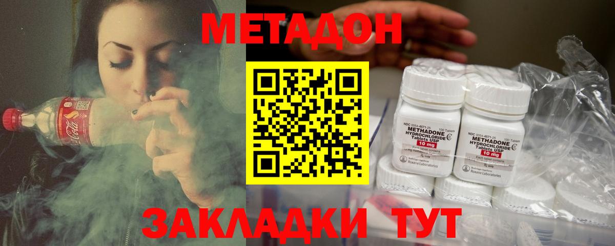 Мичуринск  МЕТАДОН VHQ  Вход с VPN 