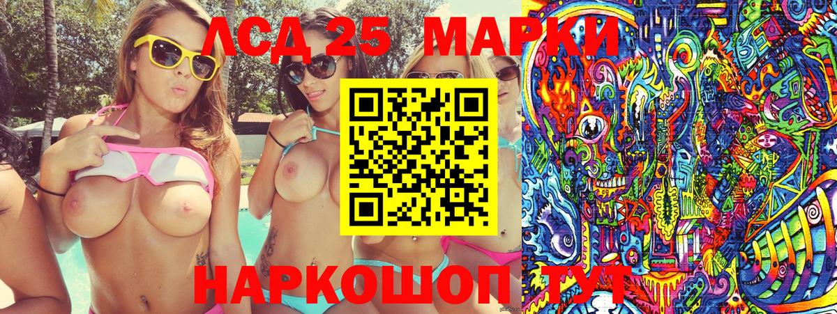 Мичуринск  Марки 25I-NBOMe 1,8мг  Вход с VPN 