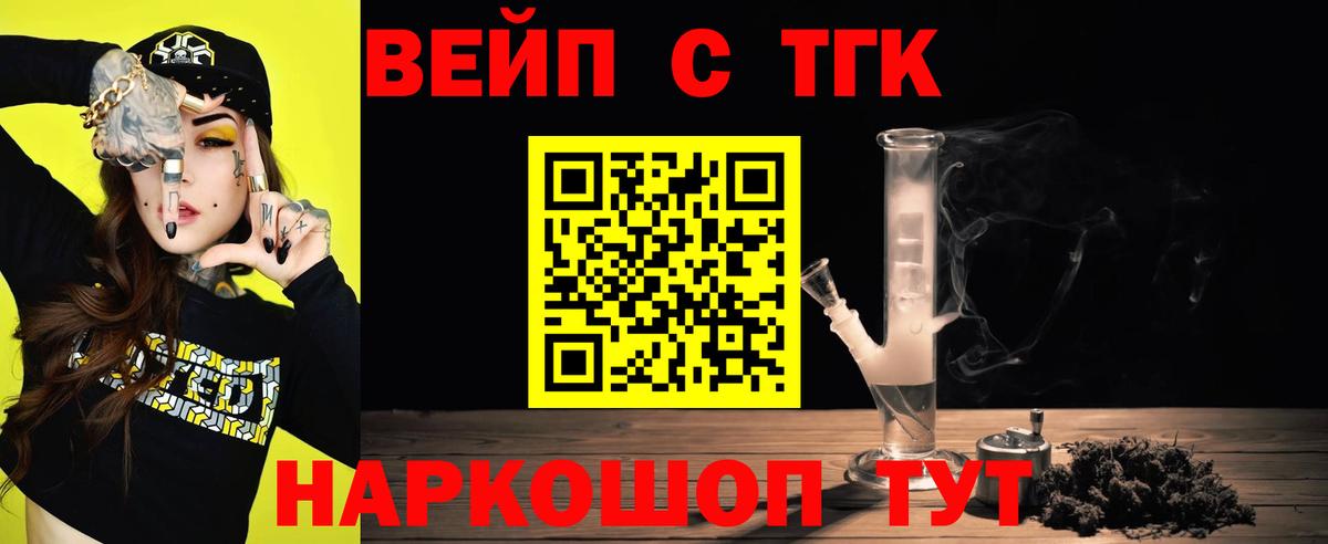 Мичуринск  ТГК THC oil  Дистиллят ТГК вейп  купить наркоту  Вход с VPN 