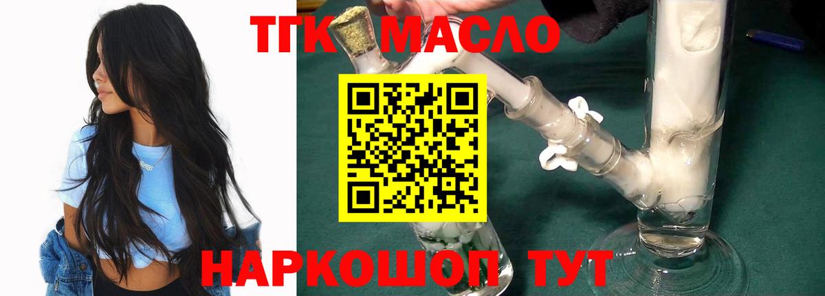 Дистиллят ТГК вейп с тгк Мичуринск
